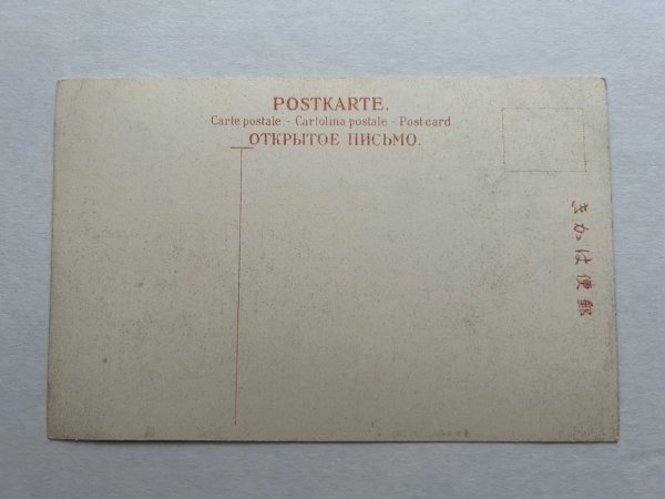 画像2: 手彩色絵葉書　横浜　地蔵坂　人力車（明治　大正　戦前　未使用） (2)