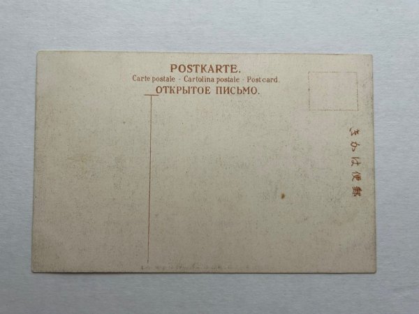 画像2: 手彩色絵葉書　長崎　丸山町　（明治　大正　戦前　未使用） (2)