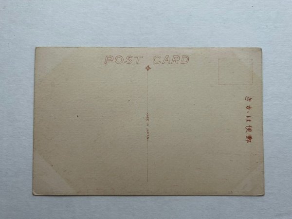 画像2: 手彩色絵葉書　長崎　茂木道大川橋　（明治　大正　戦前　未使用） (2)