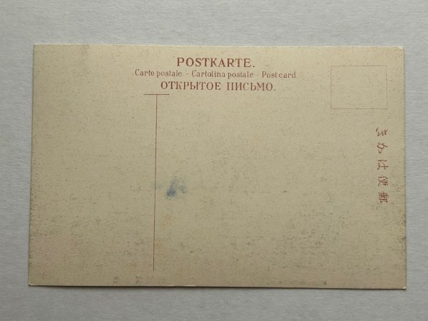 画像2: 手彩色絵葉書　東京　両国橋　（明治　大正　戦前　未使用） (2)