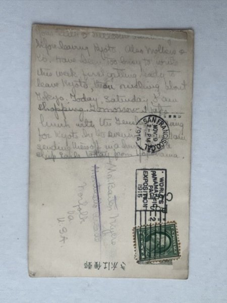 画像3: 古絵葉書 帝国劇場石橋山 岡崎四郎義寛 幸四郎 役者(明治 大正 戦前)エンタイヤ1914年 アメリカ切手 (3)
