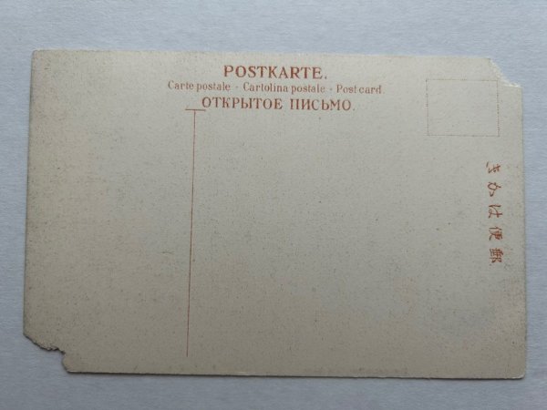 画像2: ▼SALE 500▼ Postcard 手彩色絵葉書 横浜元町通り (2)