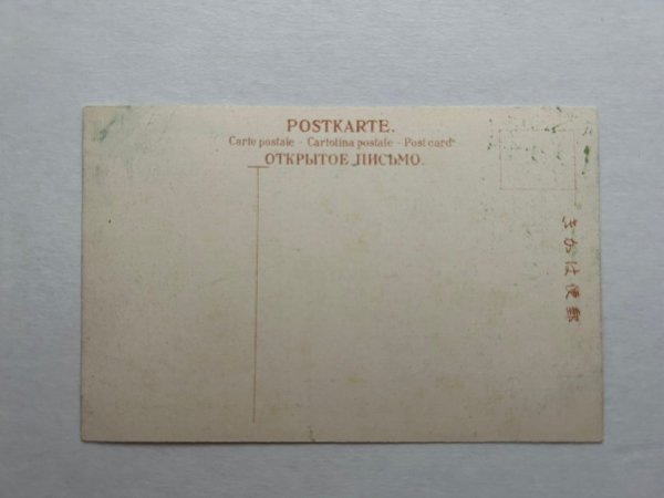 画像2: 手彩色絵葉書　横浜　海岸通り　船（明治　大正　戦前　未使用） (2)