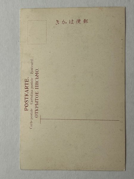 画像2: 手彩色絵葉書　東京　地方裁判所　（明治　大正　戦前　未使用） (2)