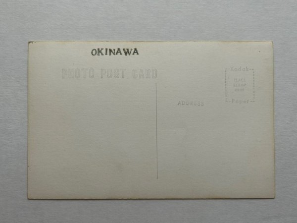 画像2: 古絵葉書　沖縄　渡嘉敷自動車修理工場　写真 (2)