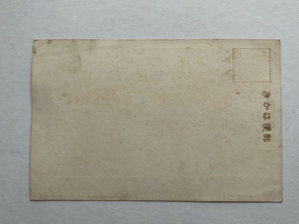 画像2: 絵葉書　朝鮮　元山港　（未使用） (2)