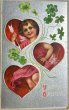 画像1: Postcard　アンティークポストカード　バレンタイン　キューピッド天使　銀　四つ葉クローバー (1)