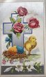 画像1: Postcard　アンティークポストカード　イースター 　ヒヨコと薔薇のお花 (1)