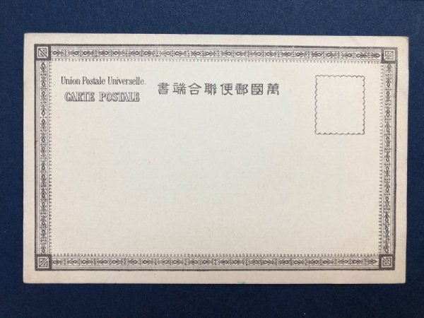 画像2: 古絵葉書　富士山　田子の浦　舟　（明治　大正　戦前　手彩色） (2)