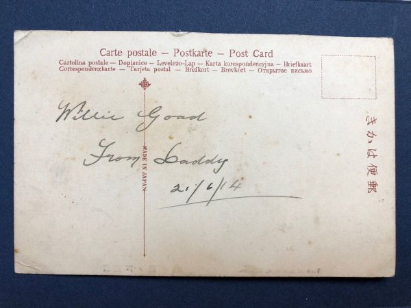 画像2: 古絵葉書　神奈川　箱根　芦ノ湯　（明治　大正　戦前　手彩色）1914年 (2)