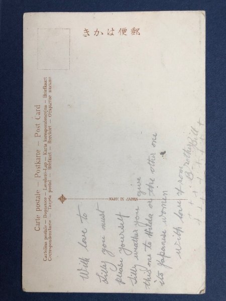 画像2: 古絵葉書 手彩色 目隠し遊ぶをする着物の女の子 明治 大正 戦前 (2)