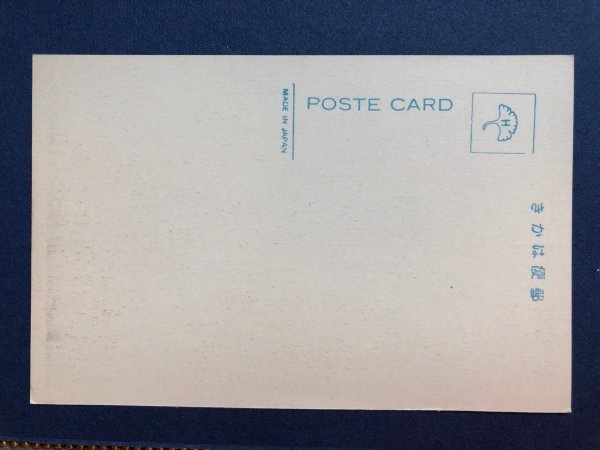 画像2: 古絵葉書　熊本城　 (2)