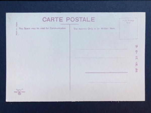 画像2: 古絵葉書　別府名所　亀川温泉全景　蒸気機関車 (2)