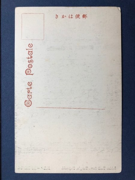 画像2: 古絵葉書　手彩色　長崎諏訪神社 (2)