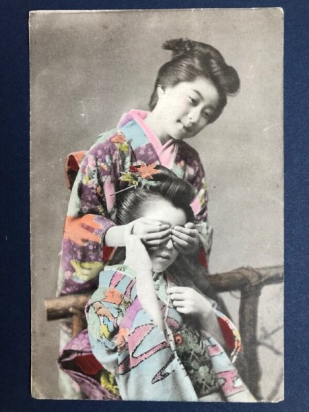 画像1: 古絵葉書　手彩色　目隠し遊ぶをする着物の女の子　明治　大正　戦前 (1)