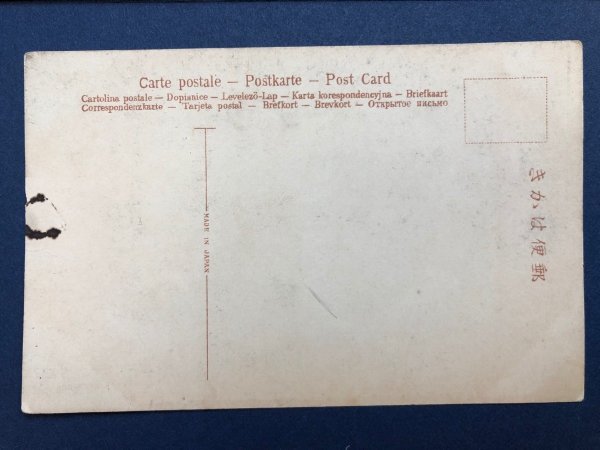 画像3: 古絵葉書　手彩色　沖縄　愛花幼稚園　那覇市首里 (3)