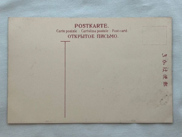 画像2: 手彩色絵葉書　横浜　本町通り（明治　大正　戦前　未使用） (2)