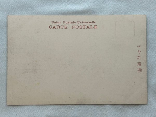 画像2: 手彩色絵葉書　東京　浅草観音仲見世（明治　大正　戦前　未使用） (2)