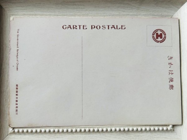 画像3: Postcard  古絵葉書　朝鮮　鍮器商人（明治　大正　戦前） (3)