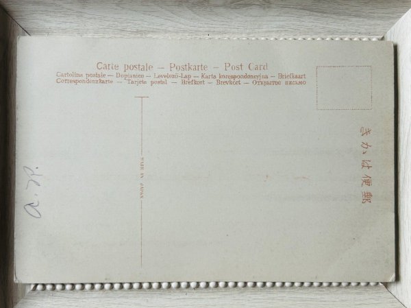 画像4: Postcard  手彩色絵葉書　東京上野広小路　路面電車（明治　大正　戦前） (4)