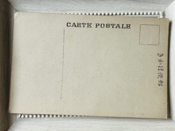 画像2: Postcard  手彩色絵葉書　有馬稲荷山の景　（明治　大正　戦前）未使用 (2)