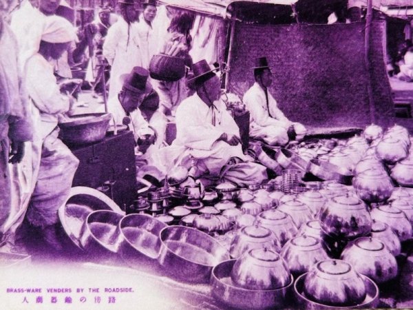 画像2: Postcard  古絵葉書　朝鮮　鍮器商人（明治　大正　戦前） (2)