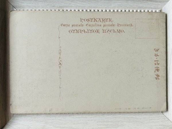 画像2: Postcard  手彩色絵葉書　摂津有馬杖棄橋　杖捨橋（明治　大正　戦前）未使用 (2)