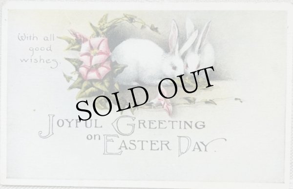 画像1: Postcard　アンティークポストカード　イースター 　ウサギと昼顔のお花　 (1)