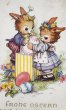 画像1: Postcard 　アンティークポストカード   イースター　卵とウサギさん　兎　うさぎ　オーストリア (1)