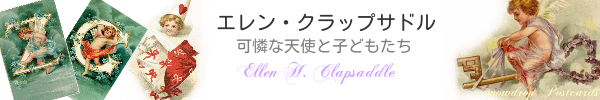 クラップサドルのアンティークポストカード"