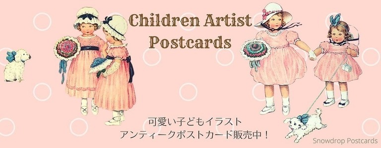 Snowdrop Postcards アンティークポストカード専門店